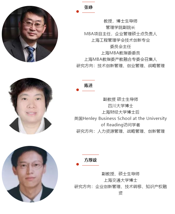 2023年上海理工大学MBA（创新创业方向）招生简章