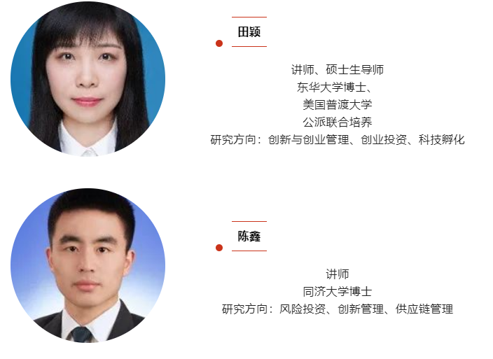 2023年上海理工大学MBA（创新创业方向）招生简章