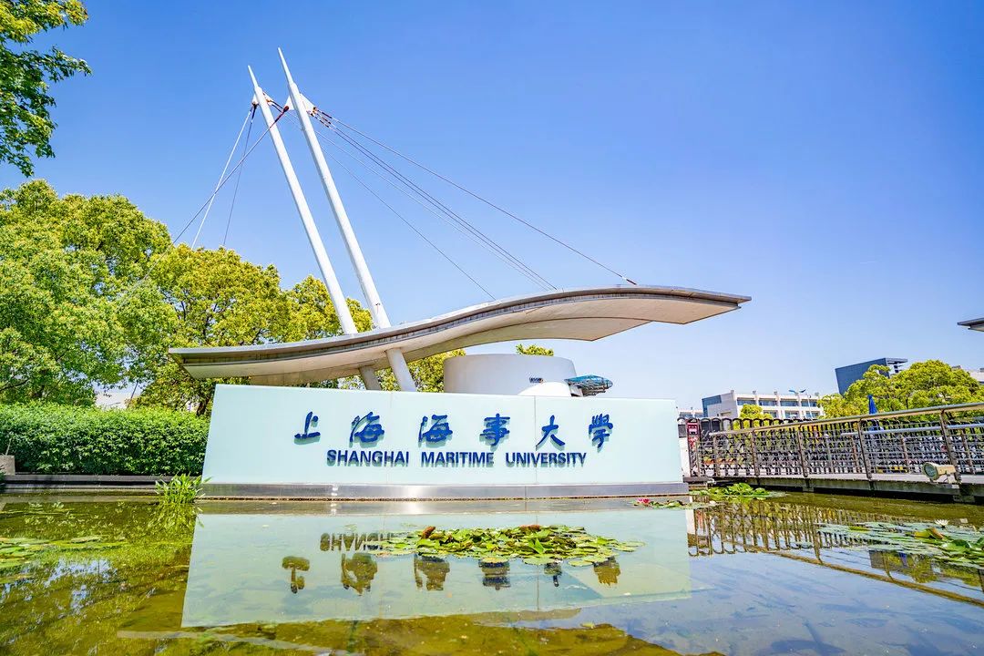 上海海事大学2023年工商管理(MBA)招生简章