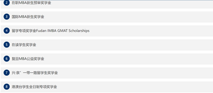 23年MBA院校推荐！国内MBA奖学金排名前3的院校！