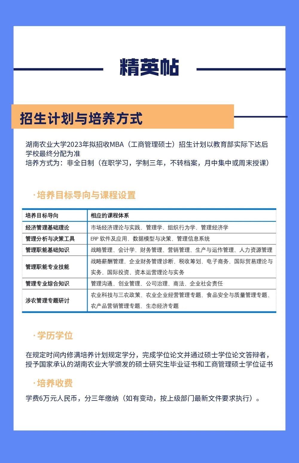 飞扬.jpg