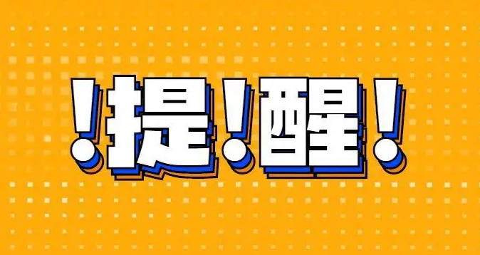 2023MBA考生注意！各省市考研网上确认时间已公布！