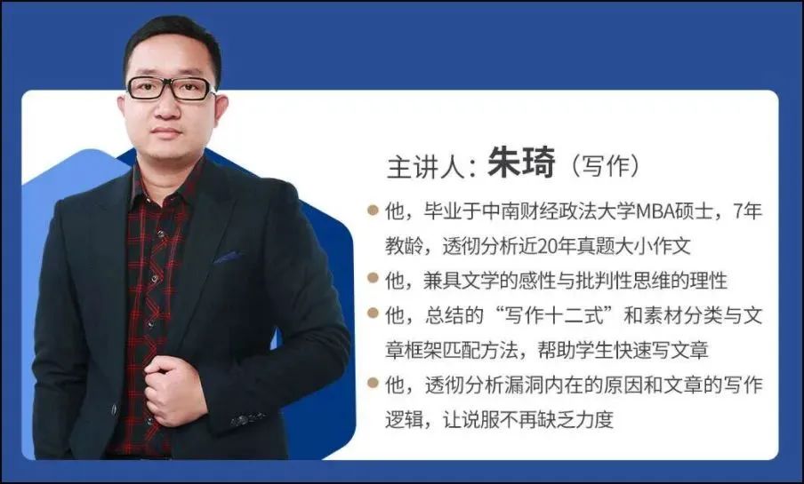2023年MBA初试论说文写作文章框架！