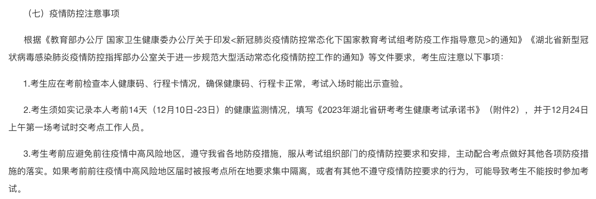 23年MBA联考：3省市防疫政策出炉！这些材料要提前准备！