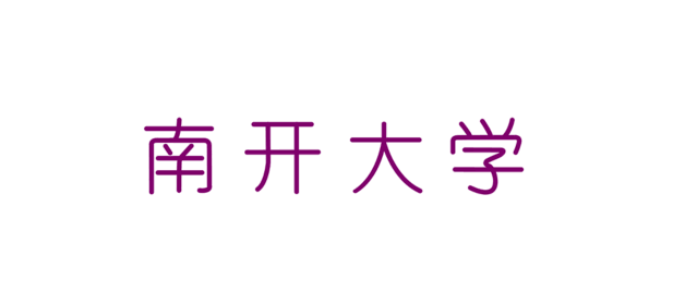 2023年MBA考研：全国17263人报考南开大学！