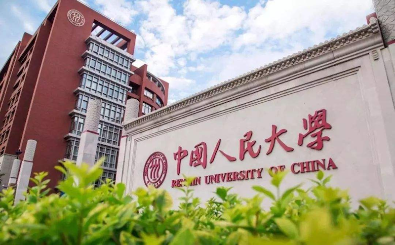 中国人民大学MBA新生入学奖学（励）金方案