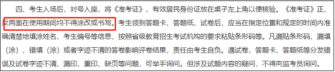 MBA考生注意啦！卷面这些情况视为作弊！