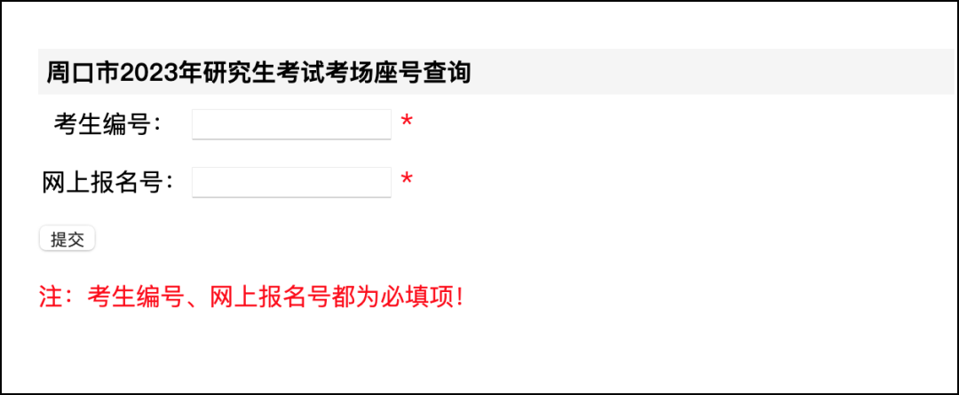 23年MBA联考提醒：该省组织考前模拟演练！