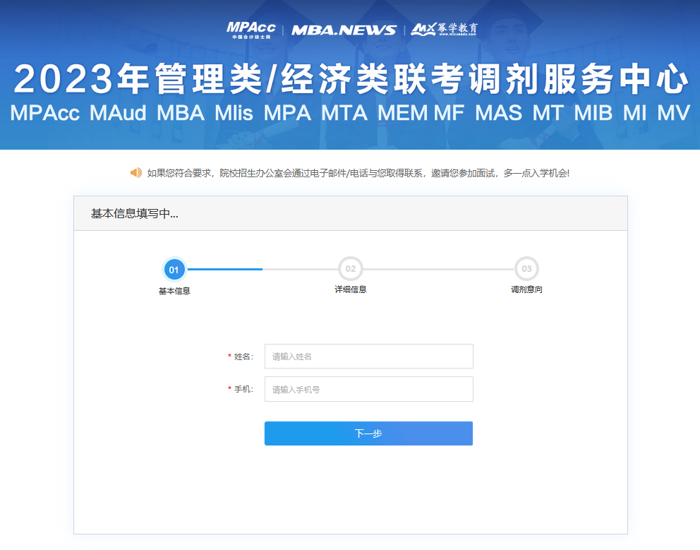 上海理工大学公布2023年MBA初试成绩查询时间！