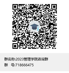 西安建筑科技大学管理学院2023年MEM预调剂公告