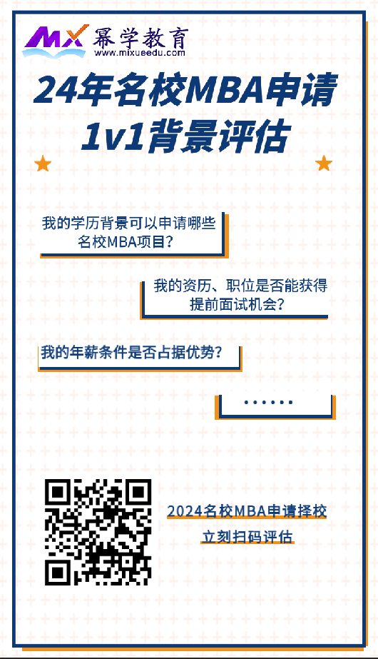 复旦大学金融MBA 2024级入学申请系统即将开放