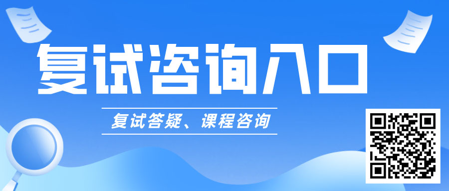 上海交通大学2023年MBA复试加试思想政治理论通知