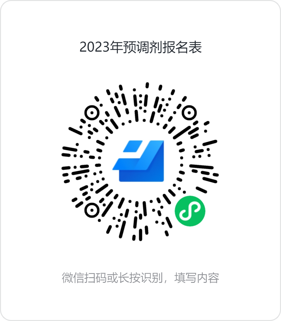 甘肃农业大学2023年MBA预调剂报名表