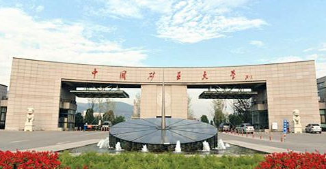 中国矿业大学2023年MBA复试分数线