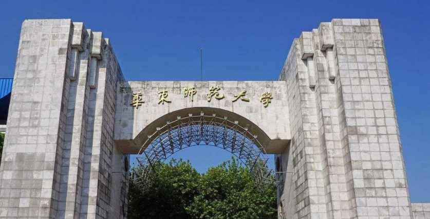 华东师范大学2023年MBA复试分数线