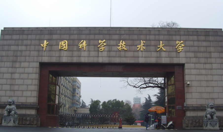 中国科学技术大学2023年MBA复试分数线