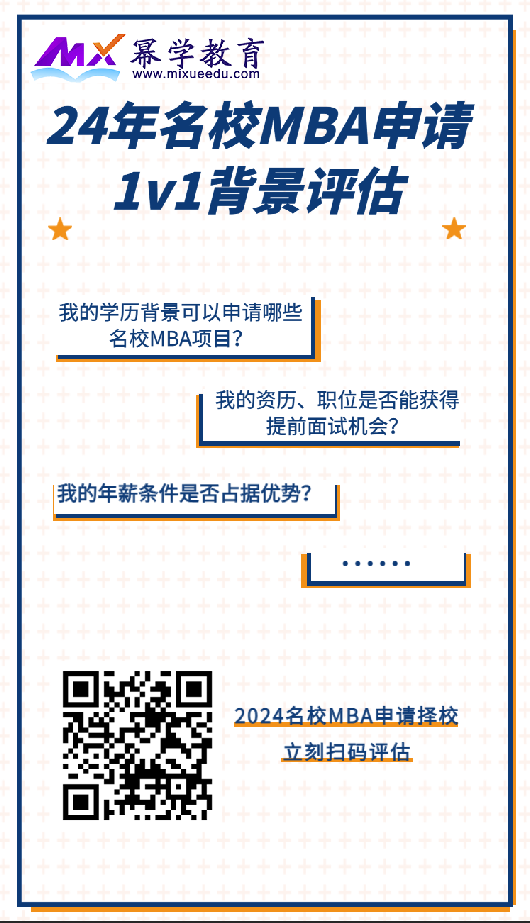 上海师范大学2024年入学MBA提前面试已开启！