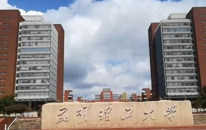 昆明理工大学2023年MBA复试分数线