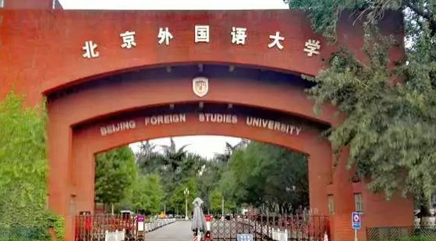 2023年北京外国语大学MBA复试分数线