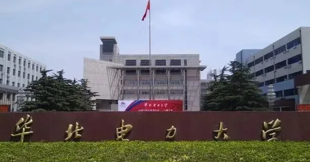 华北电力大学2023年MBA复试分数线
