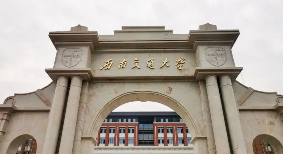 西南交通大学2023年MBA复试分数线