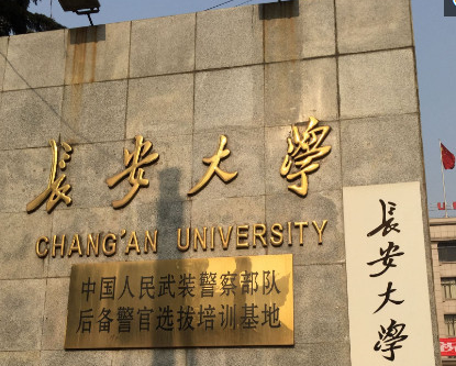 长安大学2023年MBA复试分数线