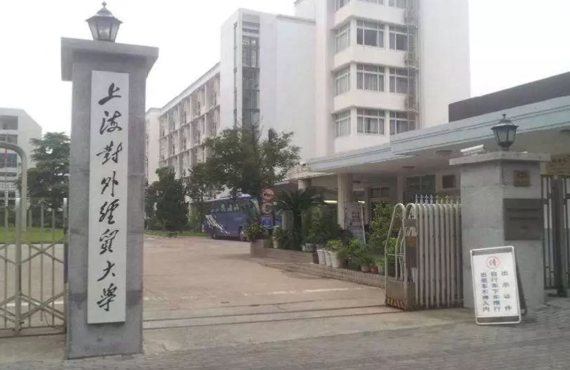 上海对外经贸大学2023年MBA复试分数线