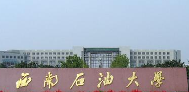 2023年西南石油大学MBA复试分数线