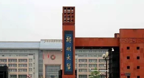 郑州大学2023年MBA复试分数线