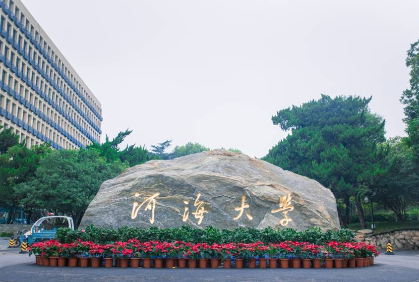 河海大学2023年MBA复试分数线
