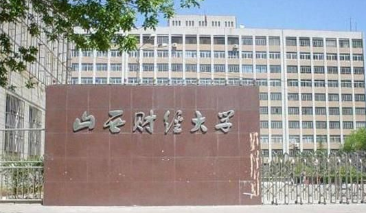 山西财经大学2023年MBA复试分数线