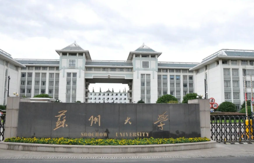 苏州大学2023年MBA复试分数线