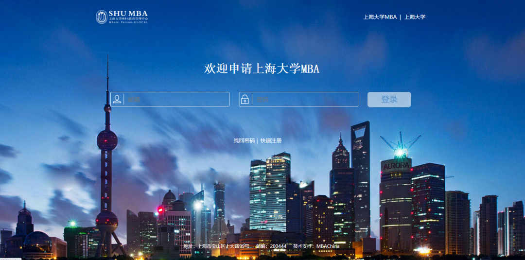 2023上海大学MBA非全日制4月1日调剂复试通知