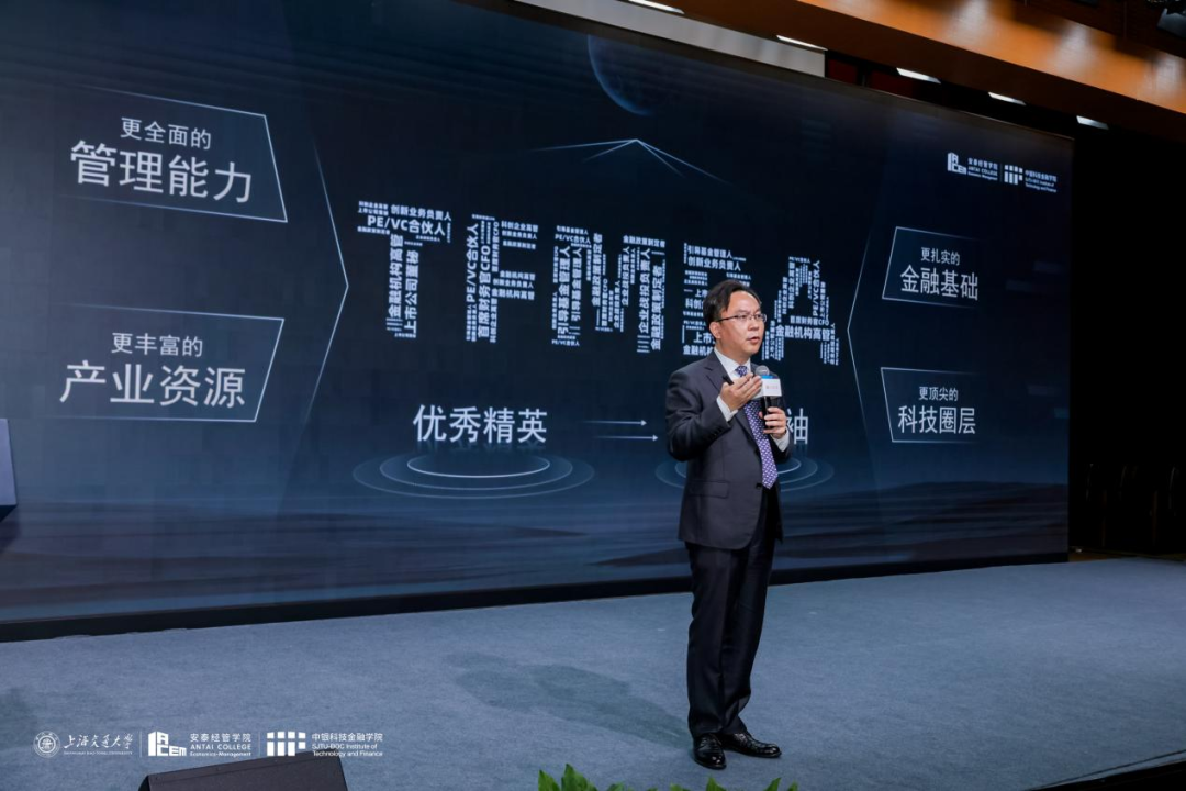 上海交大2024年科技金融MBA全新课程体系发布