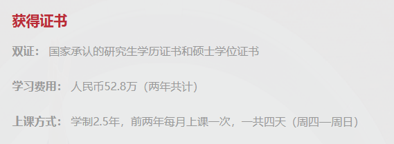 2024级浙江大学EMBA提前面试于5月20日开启！