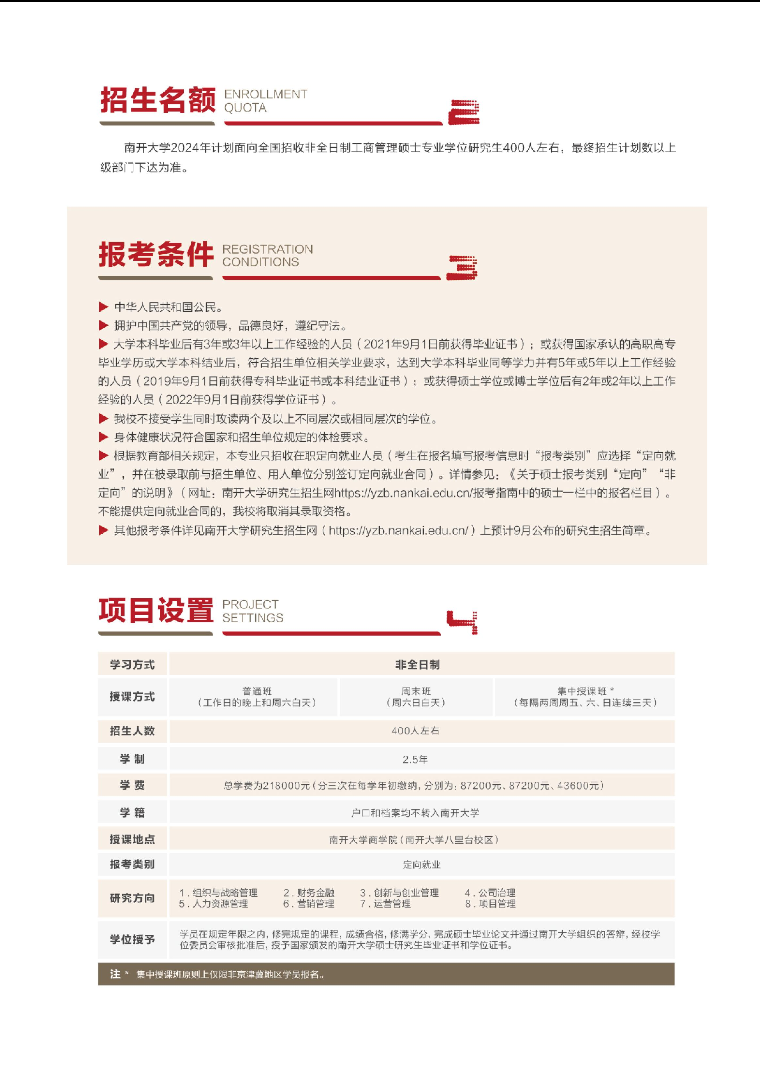 南开3.png