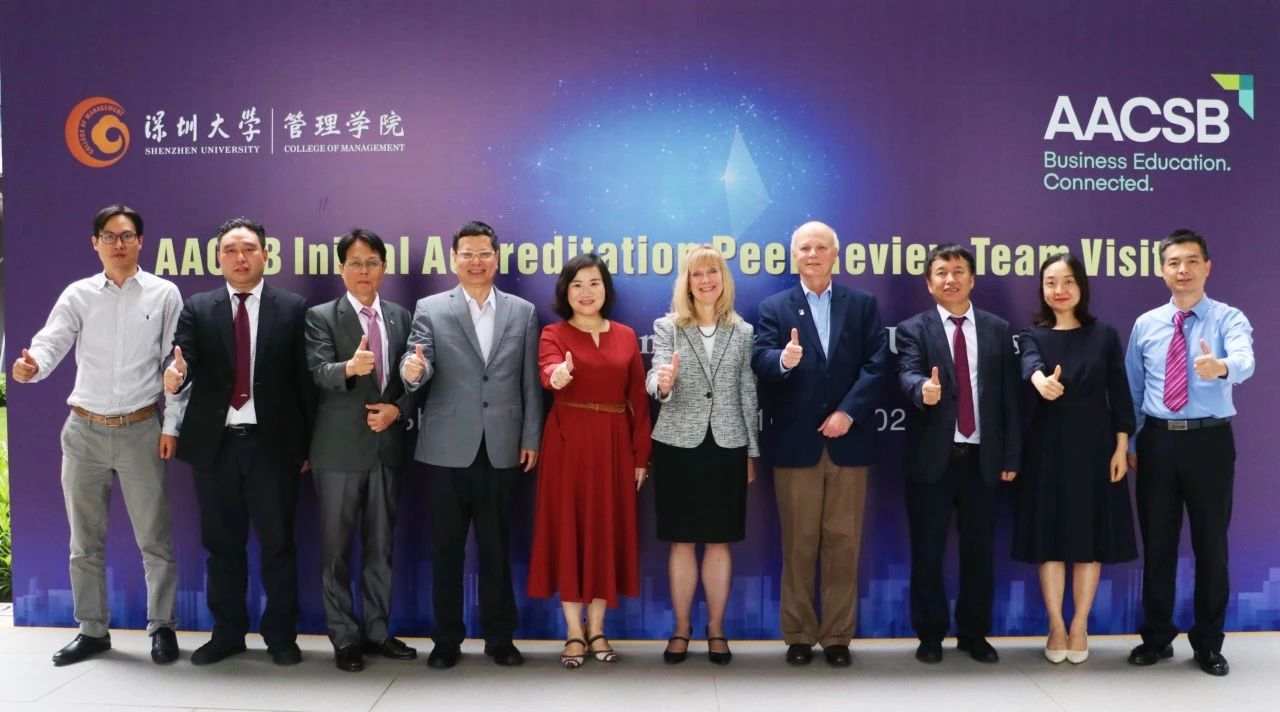 深圳大学管理学院正式通过AACSB国际认证