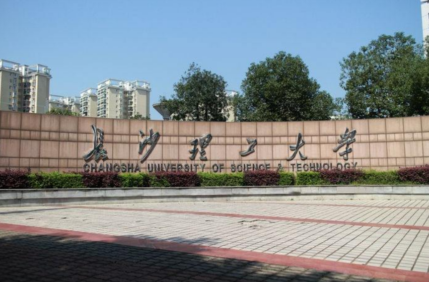 长沙理工大学2024年工商管理硕士(MBA)研究生招生简章