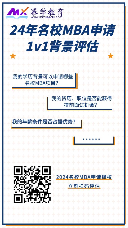 上海理工大学MBA2024年9月提前面试安排