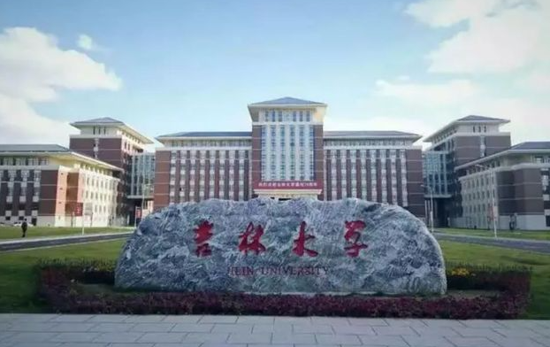吉林大学2024年工商管理硕士（MBA）招生简章！