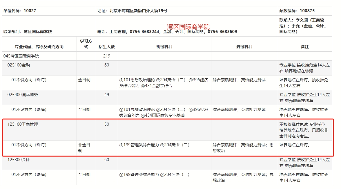 微信截图_20230926155406.png