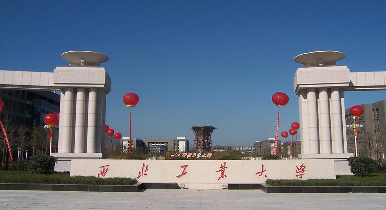 西北工业大学2024年非全日制工商管理硕士招生简章！