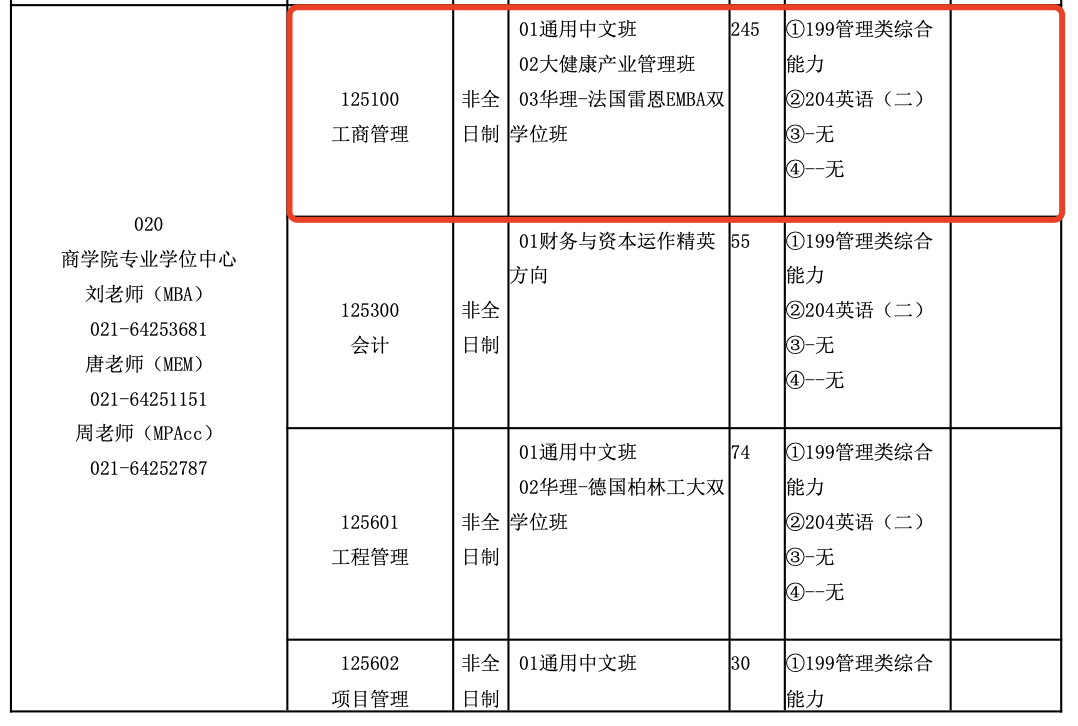 华东理工.png