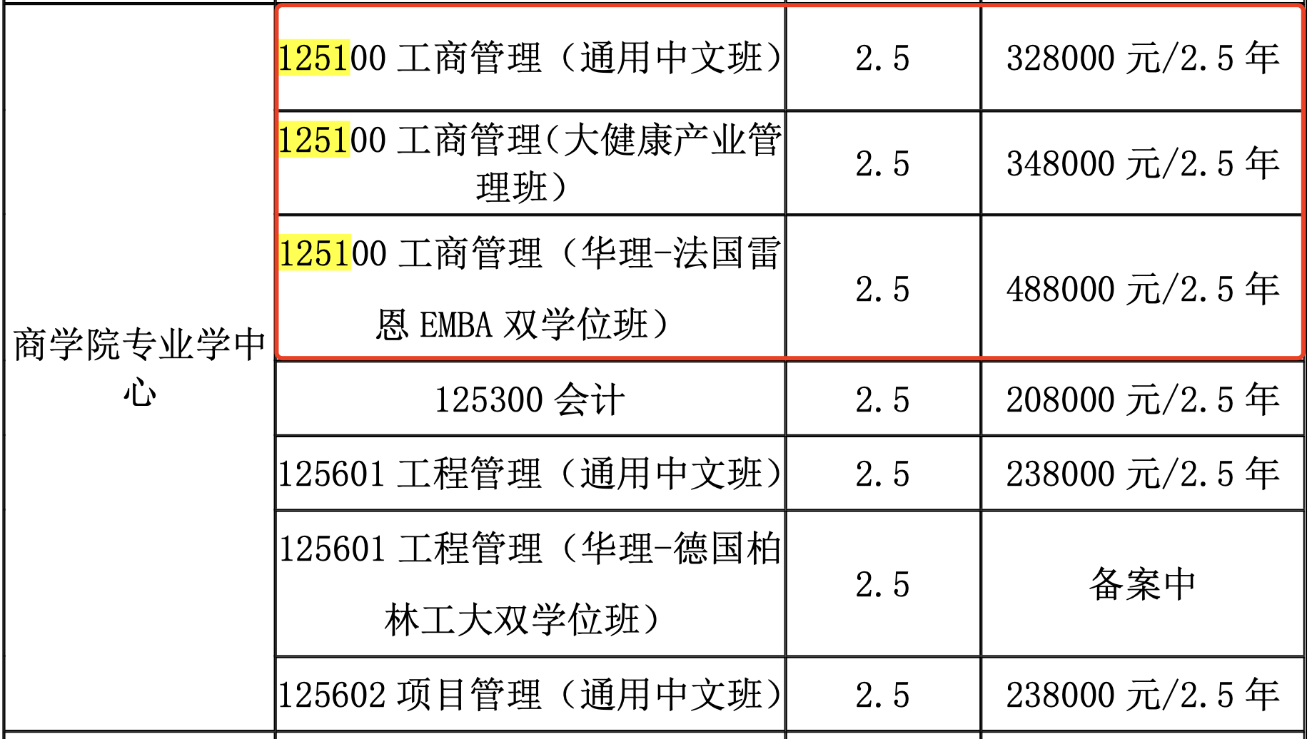 全日制2.png
