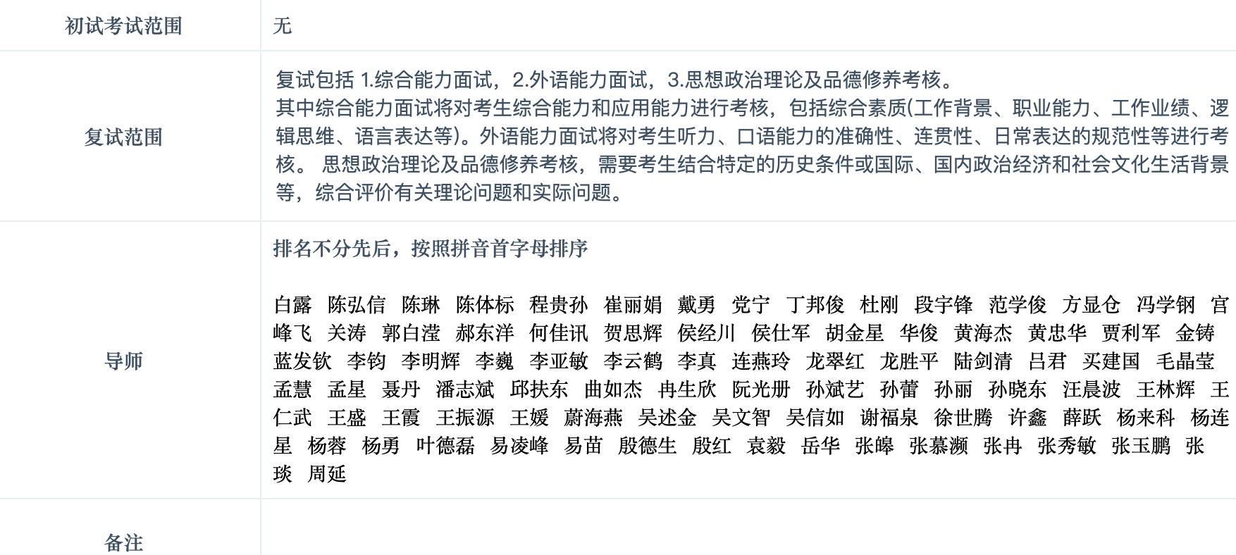 华东师范2.png