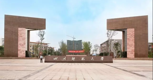 四川师范大学2024年MBA招生简章！