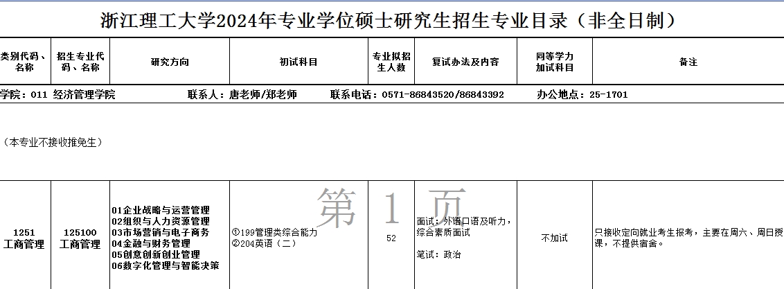 微信截图_20231011100344.png