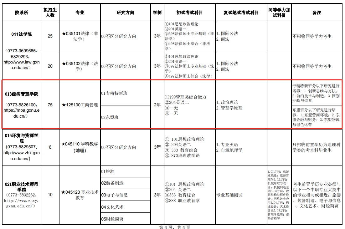 微信截图_20231013093949.png