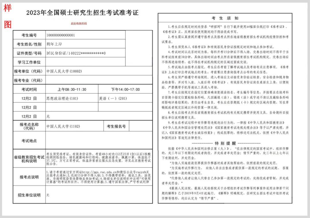 MBA考生！考试前一定要做好这两件事！