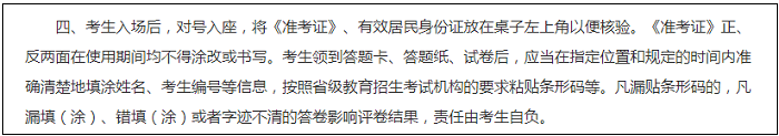 24年MBA考生注意！这8种行为可能被判作弊！